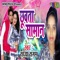 Jahiya Se Gailen Sajanawa - Dimpal Ray lyrics