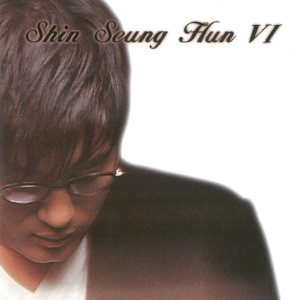 Shin Seung Hun Ⅵ