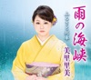 美里里美
