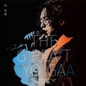 THE GREAT YOGA 演唱會 (數位Live精選) artwork