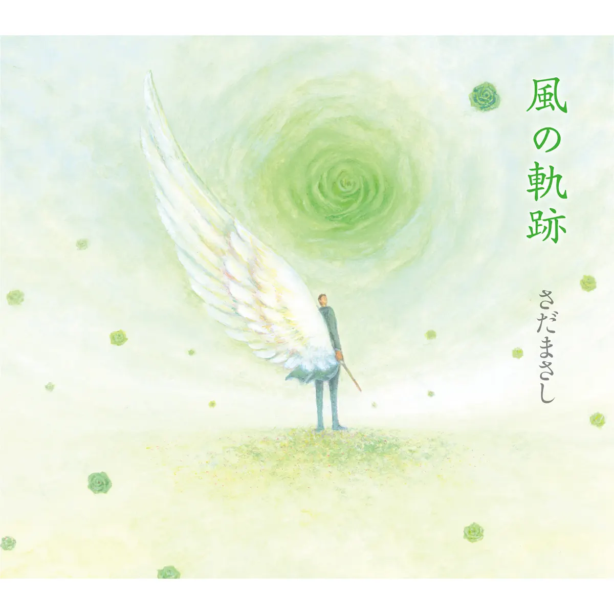 さだまさし - 風の軌跡 (2015) [iTunes Plus AAC M4A]-新房子