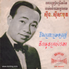 Kolap Khmer Akasajor - Sin Sisamouth