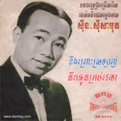 Wat Phnom: Best of Sinn Sisamouth Vol. 1 - Sin Sisamouth