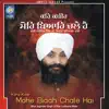 Mohe Biaah Chale Hai album lyrics, reviews, download