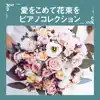 Ai Wo Komete Hanataba Wo Piano Collection album lyrics, reviews, download