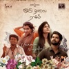 Chanderan - Oru Thalai Raagam