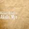 Akoko Mpo - Kwame Adinkra lyrics