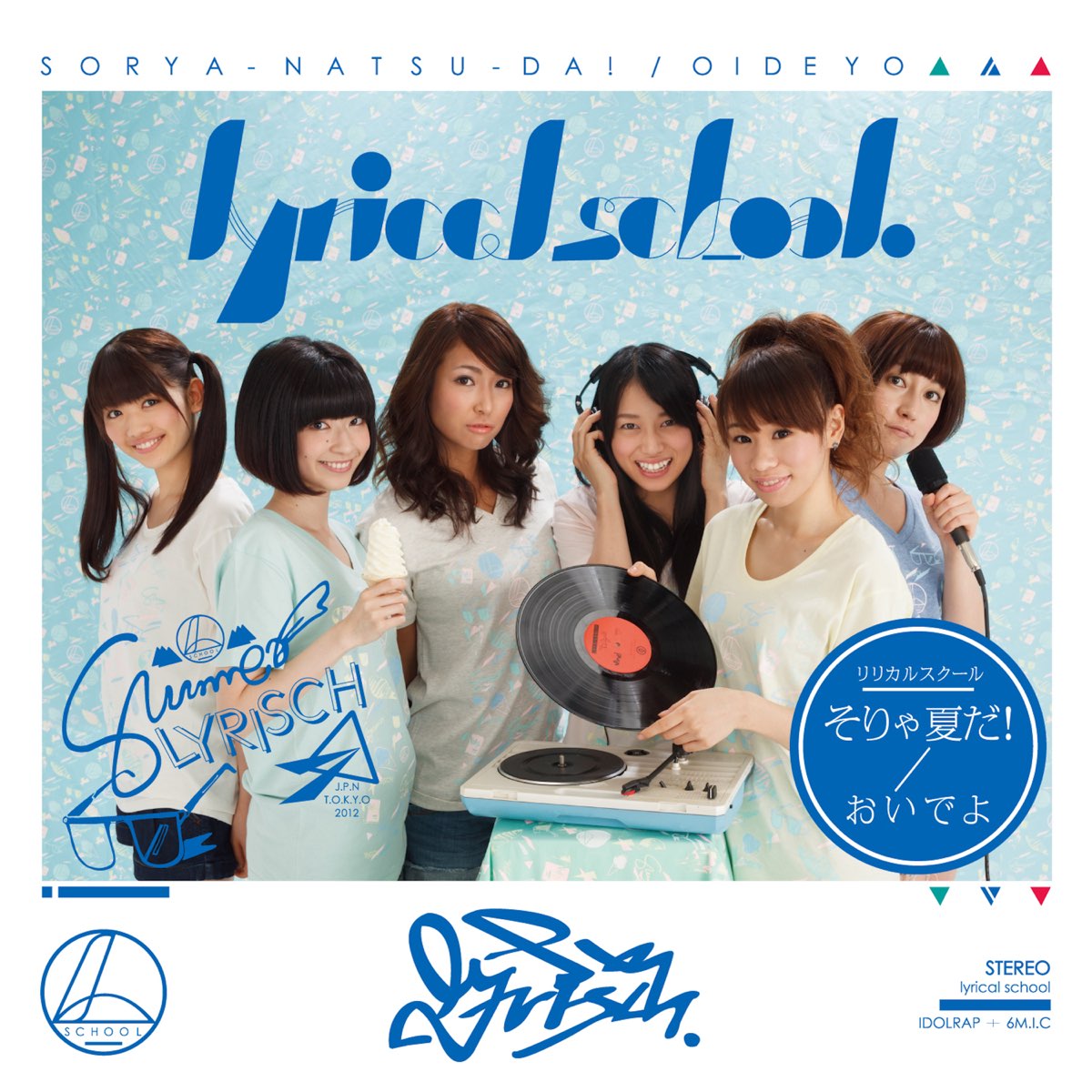 人気再入荷♪ lyrical おすすめ school school/Wonderland☆ レコード2