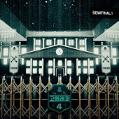 School Rapper4 Semi Final 1 - EP artwork