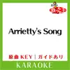 Arrietty's Song KARAOKE Original by Cecile Corbel song lyrics