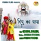 Deepu Ka Papa - Richhpal Dhaliwal lyrics