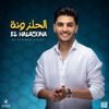 El Halazona - Single