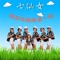 走在铁路旁 cover