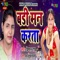 Badi Man Karata - Dimpal Ray lyrics