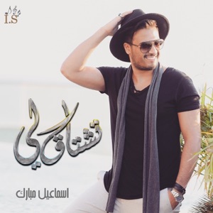 Teshtag Li - Single