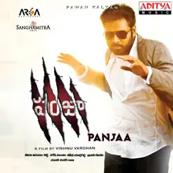 Panjaa (Original Motion Picture Soundtrack) by Yuvanshankar Raja album reviews, ratings, credits