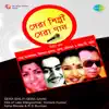Sera Shilpi Sera Gaan album lyrics, reviews, download