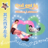 Qui Est Là ? (Qí Shí Wǒ Bú Zài Hū) artwork