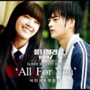 Reply 1997 - Love Story, Pt. 1 (Original Television Soundtrack) - Single