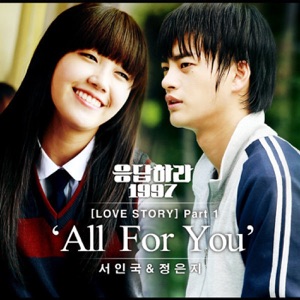 Seo In Guk (서인국) & Jeong Eun Ji (정은지) - All for You - 排舞 编舞者