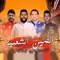 Elsen Elshaabia (feat. Ahmed El Sewesy & Felo) - Shehta Karika lyrics