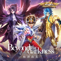 Beyond the darkness(聖闘士星矢ライジングコスモ1周年記念テーマソング)