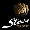 Stream & download Stand Up - Single