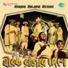 Hirak Rajar Deshe (Original Motion Picture Soundtrack) album lyrics, reviews, download