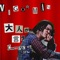 Otona Ga Iu (Steven Stanley Dub Mix) - VIGORMAN lyrics
