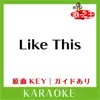 Like This(カラオケ)[原曲歌手:DA PUMP] - Single album lyrics, reviews, download