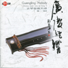 Guangling Melody - Wang Sen-Di