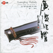 廣陵散 - Gong Yi