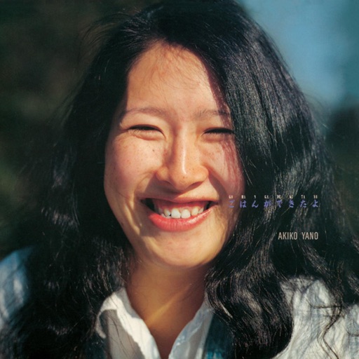 矢野顕子 直筆サイン入り CD very best of 坂本龍一 細野晴臣 矢野顕子 直筆サイン入り CD very best of 坂本龍一 細野晴臣