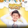 ทิวเทน - วันจันทร์อีกแล้ว