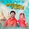 Mobile Aap Ro Banasa - Suman Chouhan & Akshay Pandit lyrics
