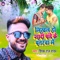 Likhal Ho Shadi Pande Ke Patarava Me - Deepak Raj Yadav & Antra Singh Priyanka lyrics