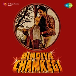 Kishore Kumar & Lata Mangeshkar - Na Teri Han Bani (From "Bindiya Chamkegi")