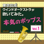 Tkwo's Play List - Pop Vol.1 - Tokyo Kosei Wind Orchestra