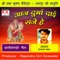 Aaj Durga Dai Sje He - Santosh Yadav lyrics