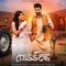 Misstake - Ranveer Kundu & Anjali Raj lyrics