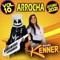 Chamada De Video - Banda Kenner lyrics