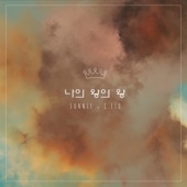 나의 왕의 왕 artwork