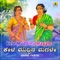 Ellinda Bande V C P - B. Jayashree lyrics