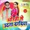Bhorhi Se Uthta Dardiya - Rahul Mishra lyrics