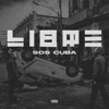 Libre (Sos Cuba) - Single