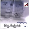 Wadihiyat Vol.2