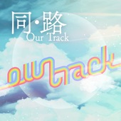 Our Track artwork