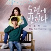 XIUMIN & MARK - You Are The One
