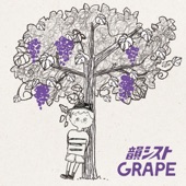 GRAPE artwork