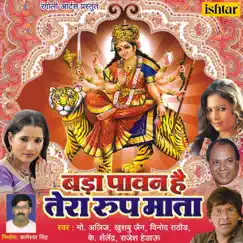 Bada Pawan Hai Tera Roop Mata by Khushboo Jain & K. Shailendra album reviews, ratings, credits